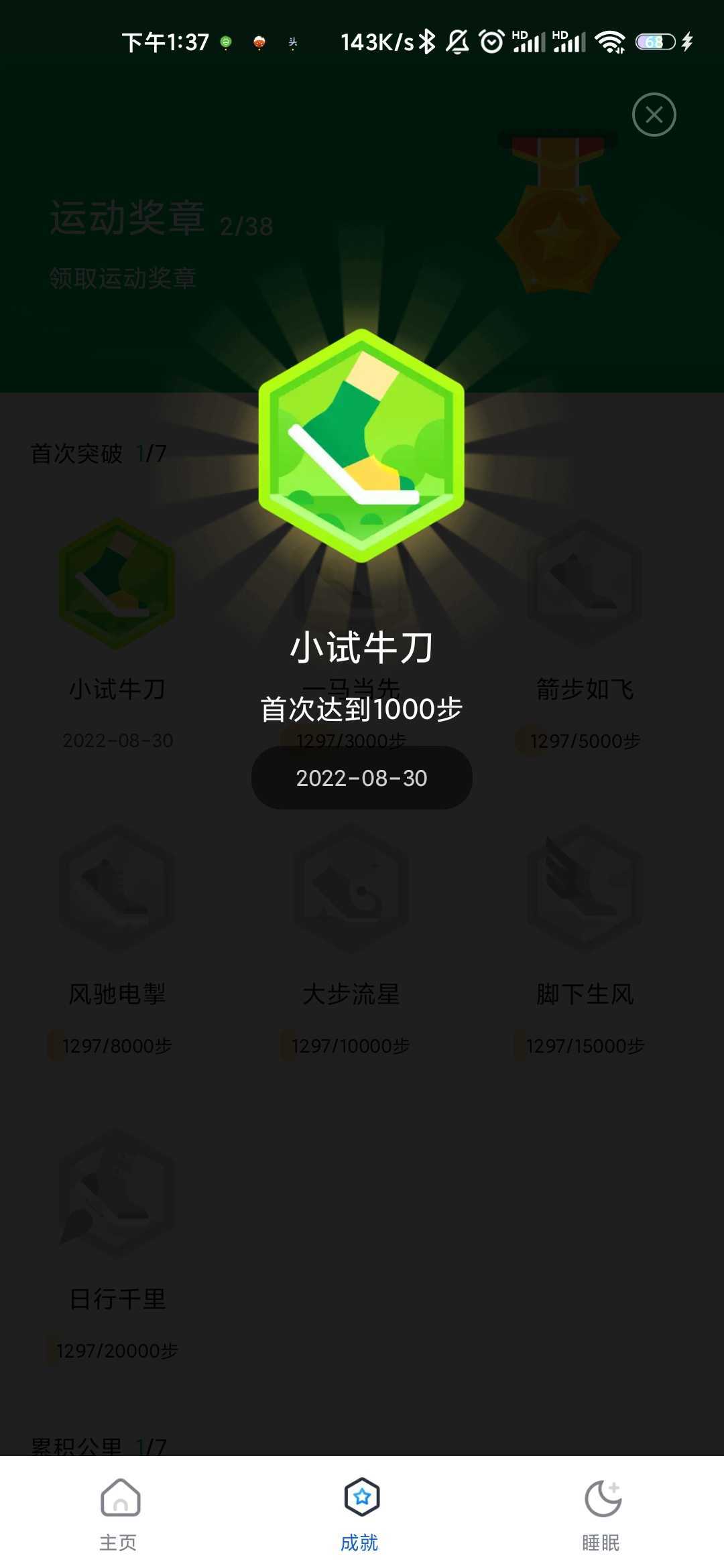 走路樂多多