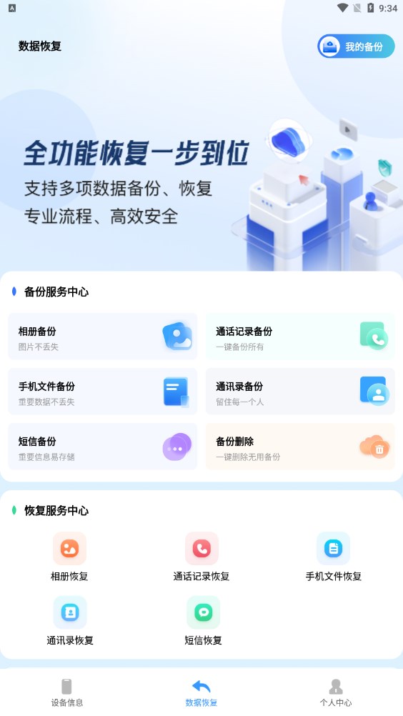 聊天記錄恢復(fù)存檔工具