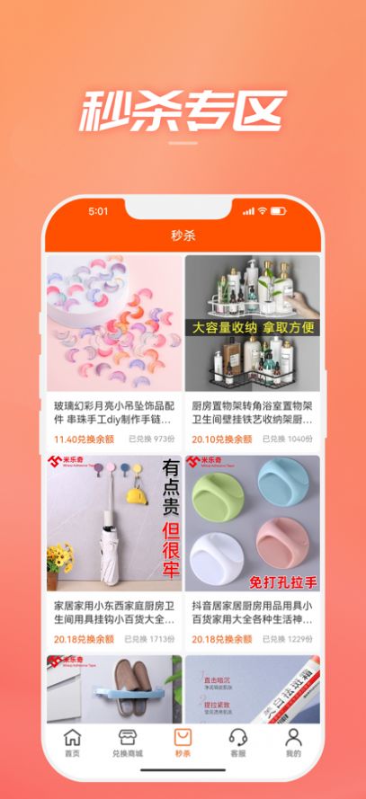 E購(gòu)優(yōu)品