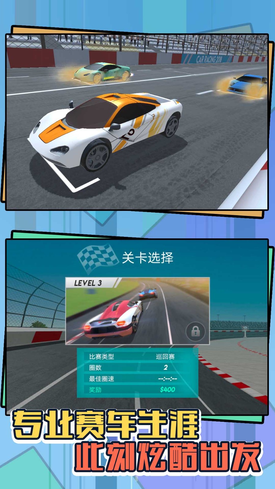 熱力賽車無限金幣鉆石版