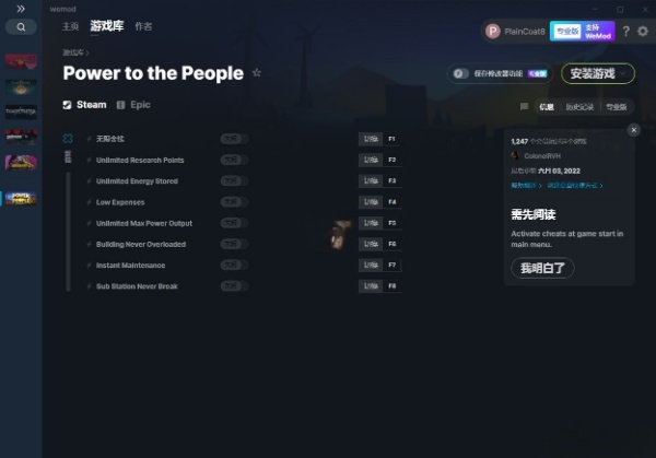 《Power to the People》v1.1八項(xiàng)修改器