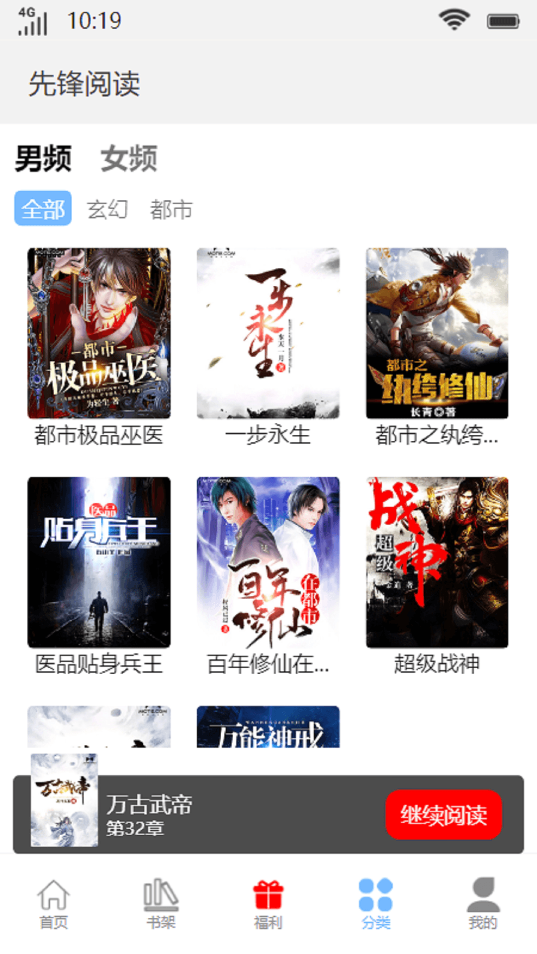 先鋒閱讀