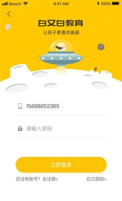 白又白美術教育