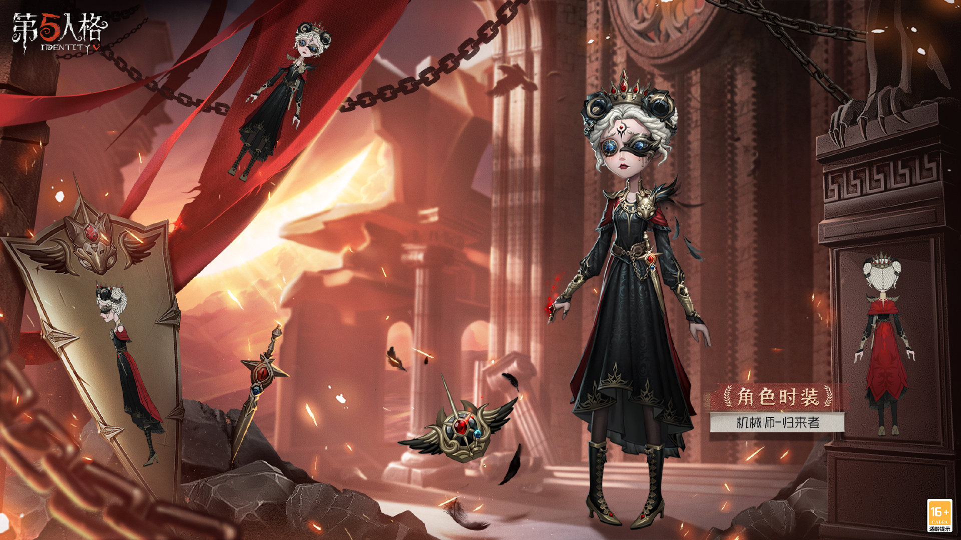 《第五人格》26賽季精華2皮膚一覽