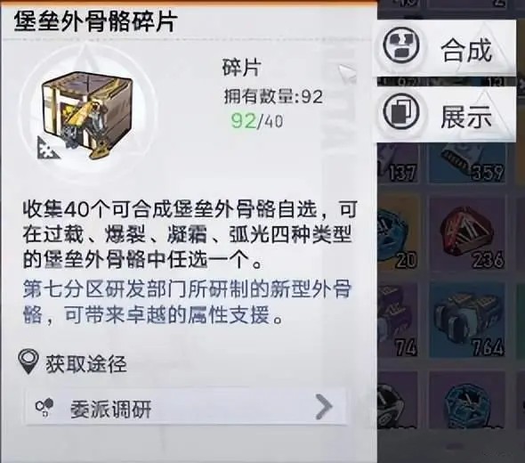 《幻塔》外骨骼獲取方法介紹