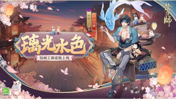 《陰陽(yáng)師》3月23日更新內(nèi)容一覽