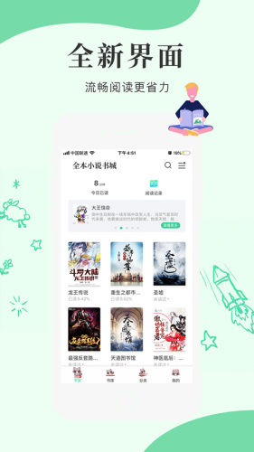 星月書吧官網版