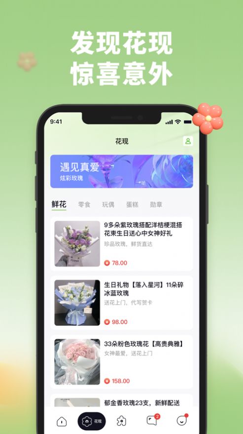 伊愛交友