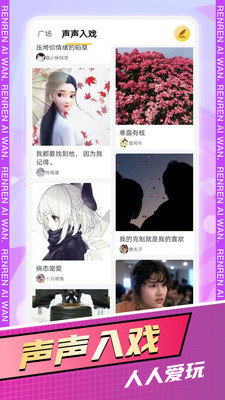 人人愛玩