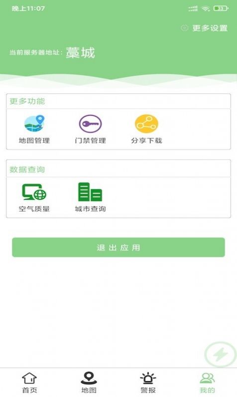 智宏環境