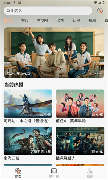 小熊追劇