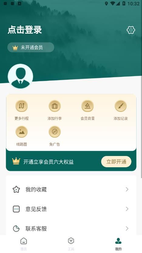 旅游規(guī)劃