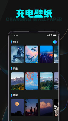 充電天天樂