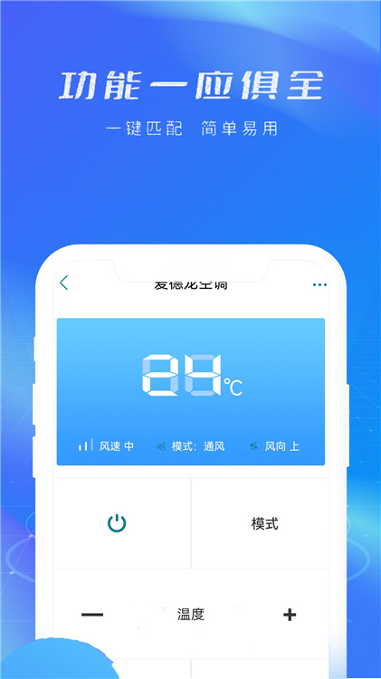 遙控器免費通用王