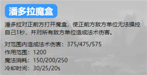 《英魂之刃口袋版》新皮膚上線