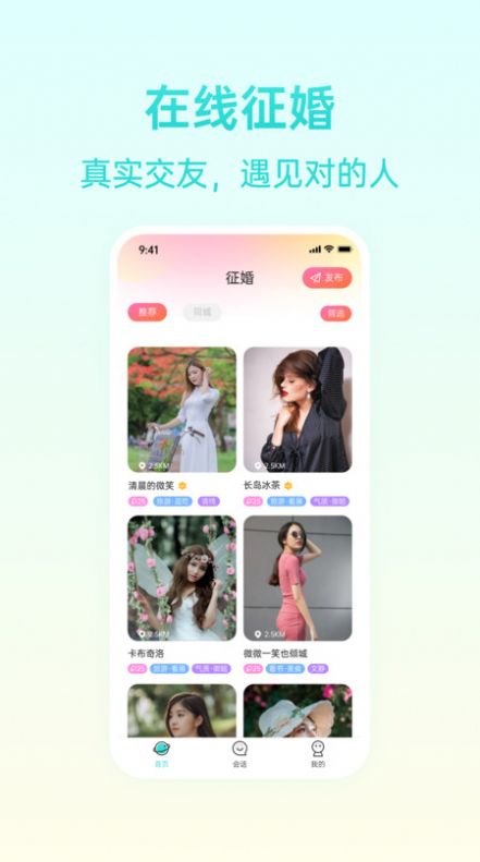 報喜鳥