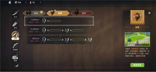 《狩獵時(shí)刻》武器選擇推薦