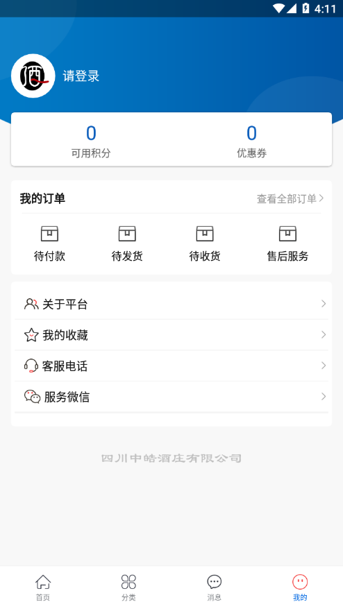 中皓酒莊