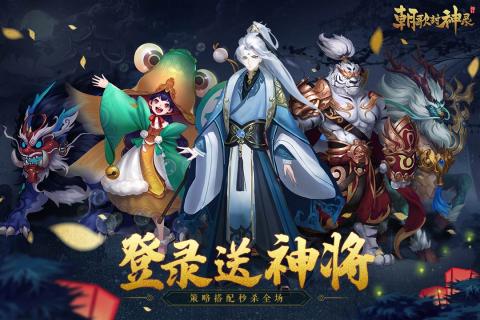 朝歌封神錄公益服