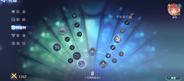 《風(fēng)色幻想：命運傳說》巴弗滅打法攻略