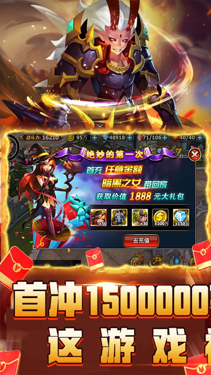 最后的傳說