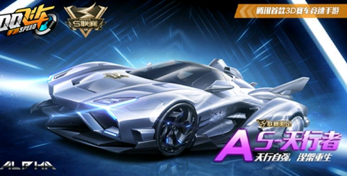 《QQ飛車》S天行者改裝技巧