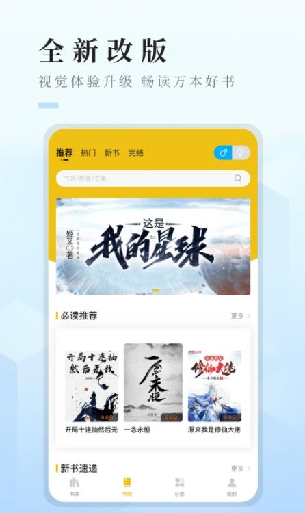 快眼看書免費(fèi)小說