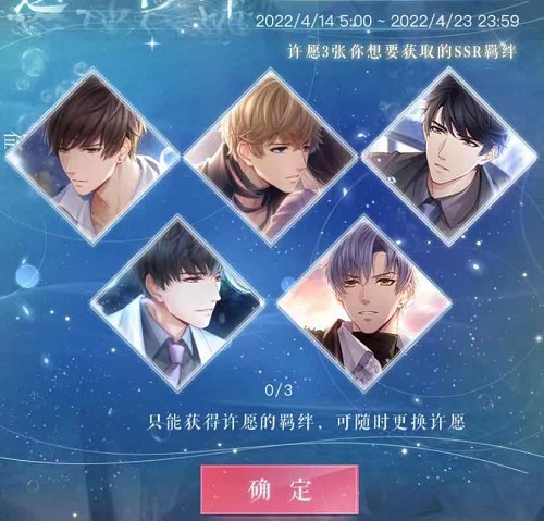 《戀與制作人》記憶銀灣活動攻略