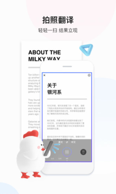 百度翻譯8.5版