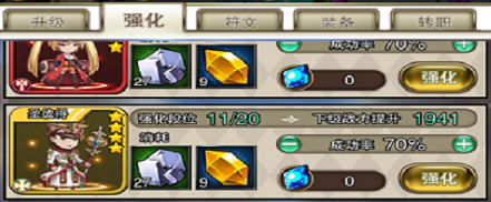 《異度之門》裝備強化攻略