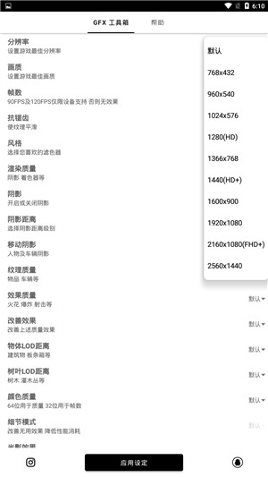 pubgtool畫質(zhì)修改器最新版