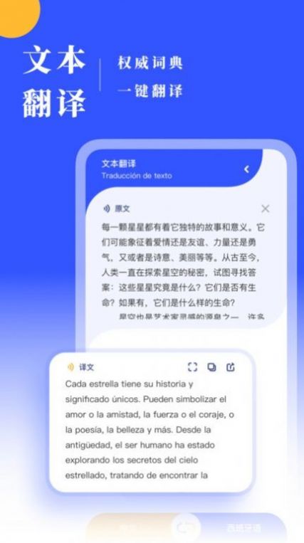 西語翻譯