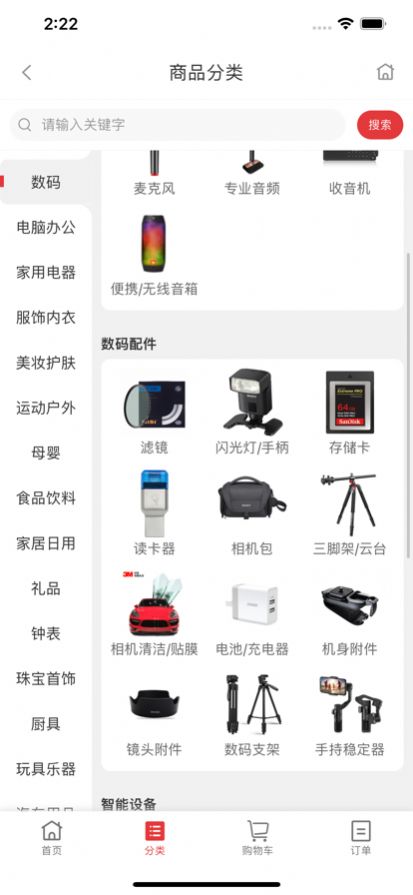福滿滿超級(jí)購(gòu)