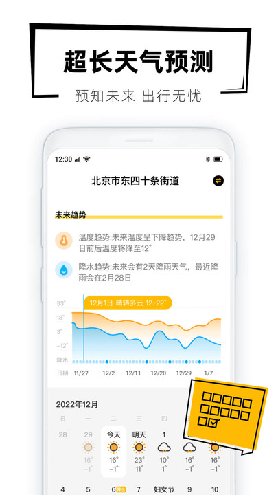 40日天氣預(yù)報