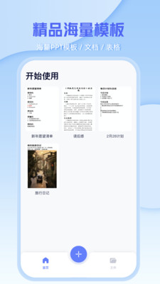 文檔編輯文件管理器