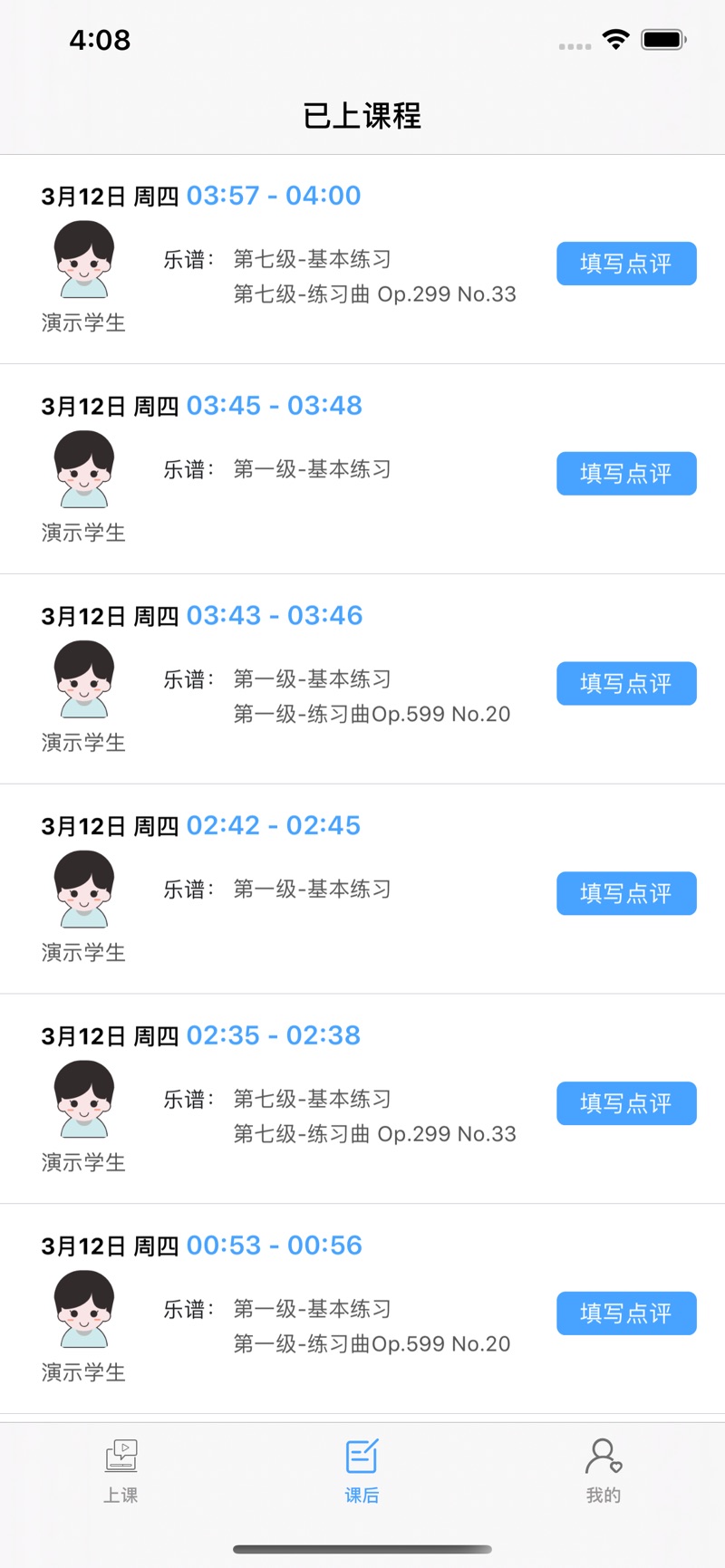 樂弦課堂
