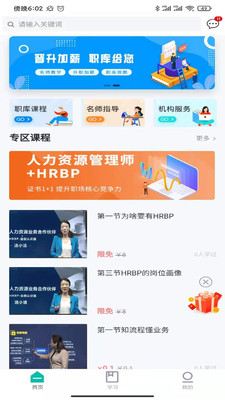 職酷