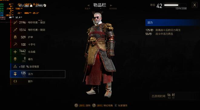 《巫師3次世代版》活力和腎上腺素增強MOD
