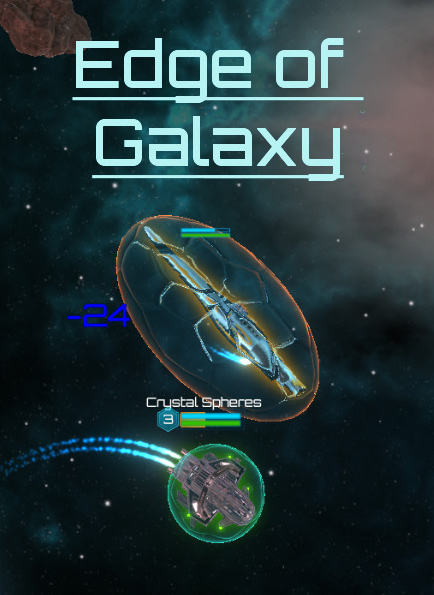 銀河邊緣破解版