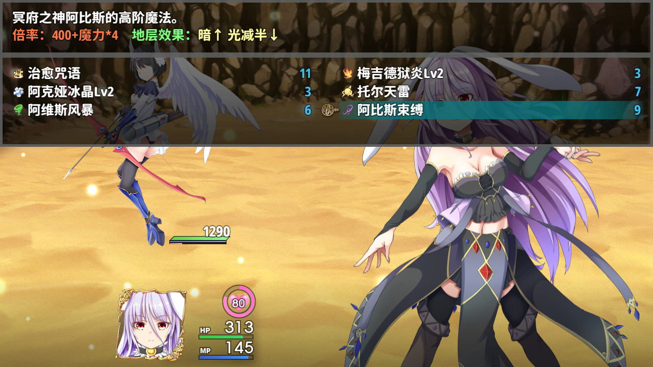 樂園的阿爾忒彌斯中文版