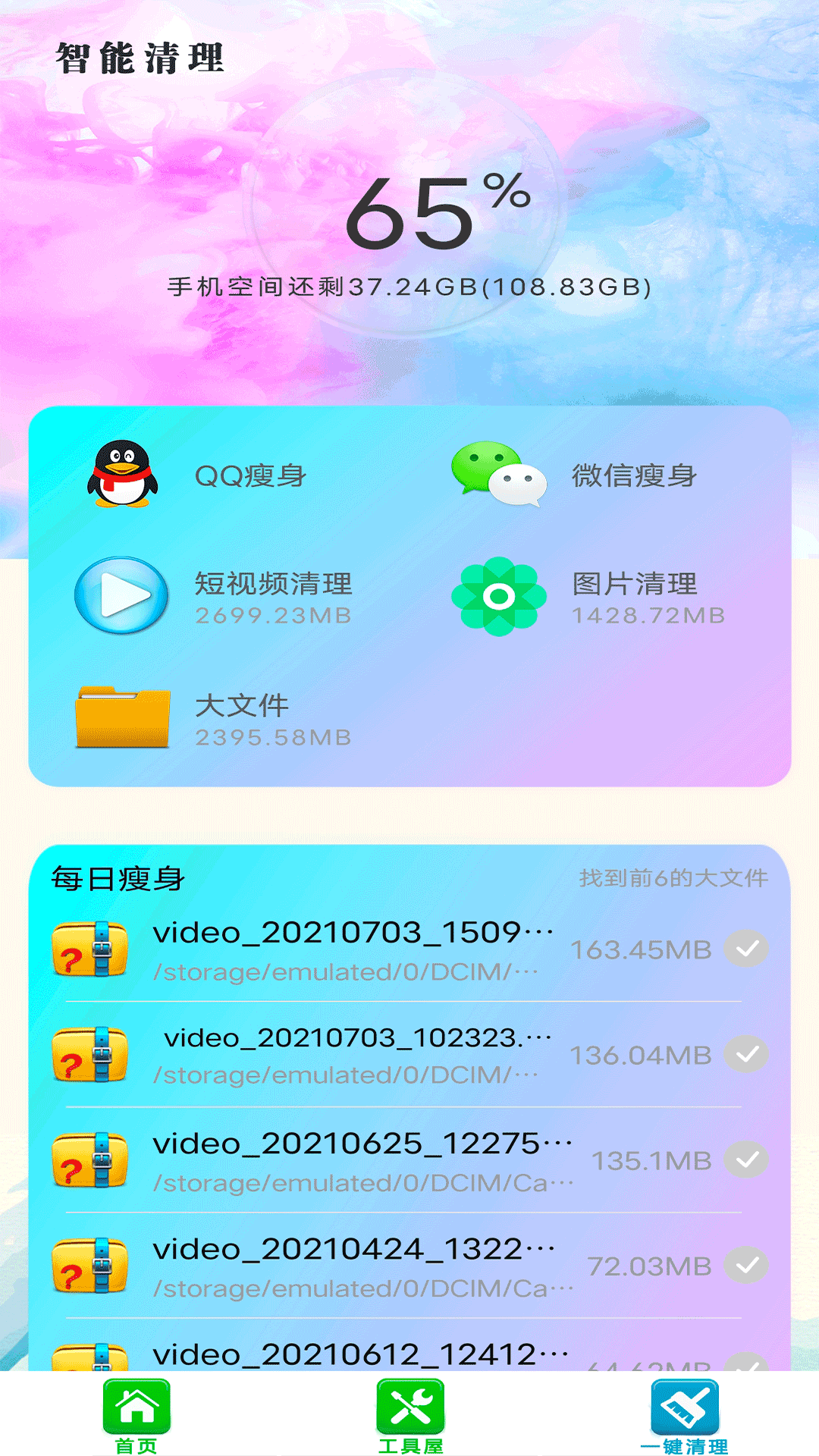 垃圾強力清理