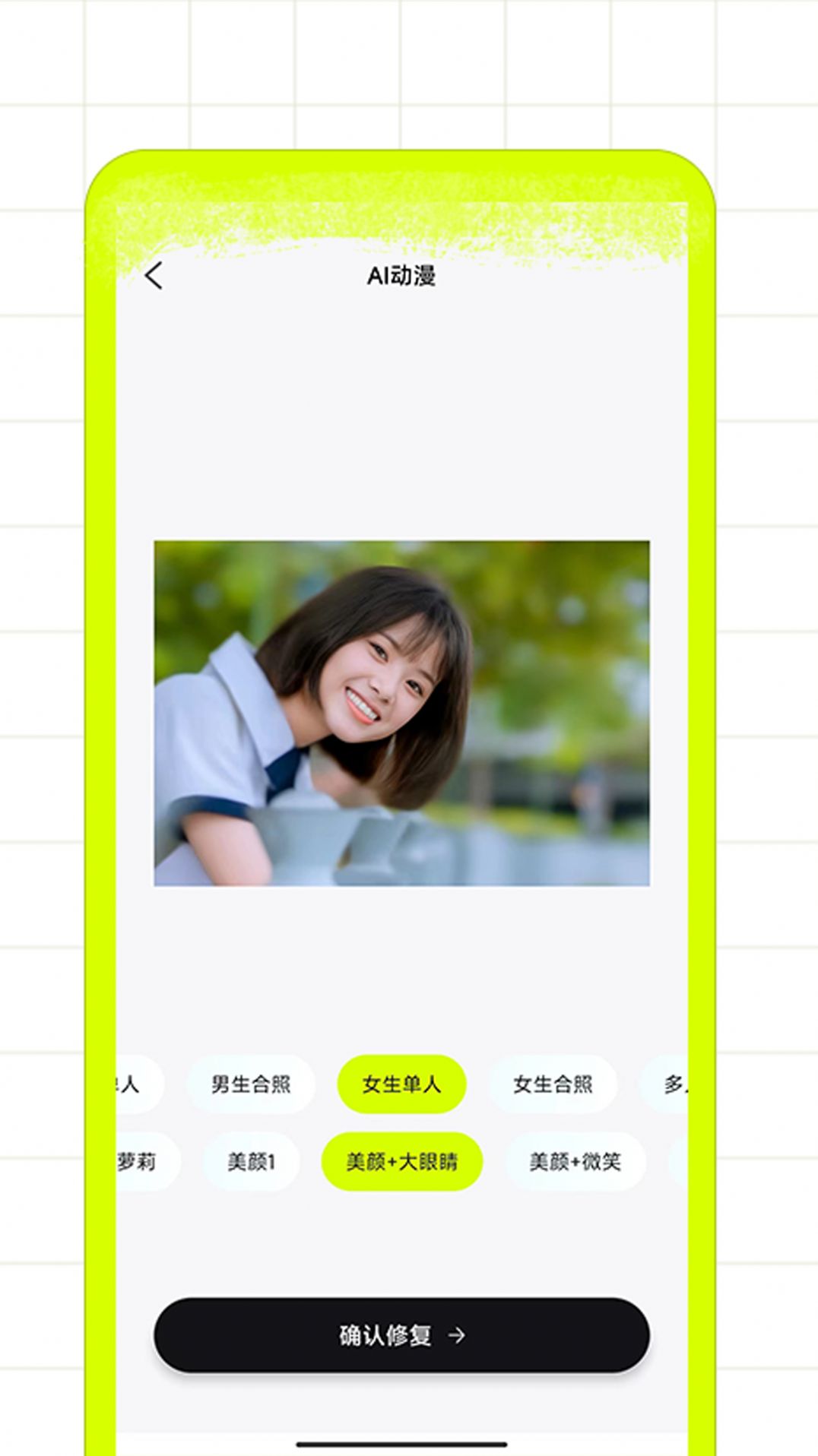 猿碼AI修圖家