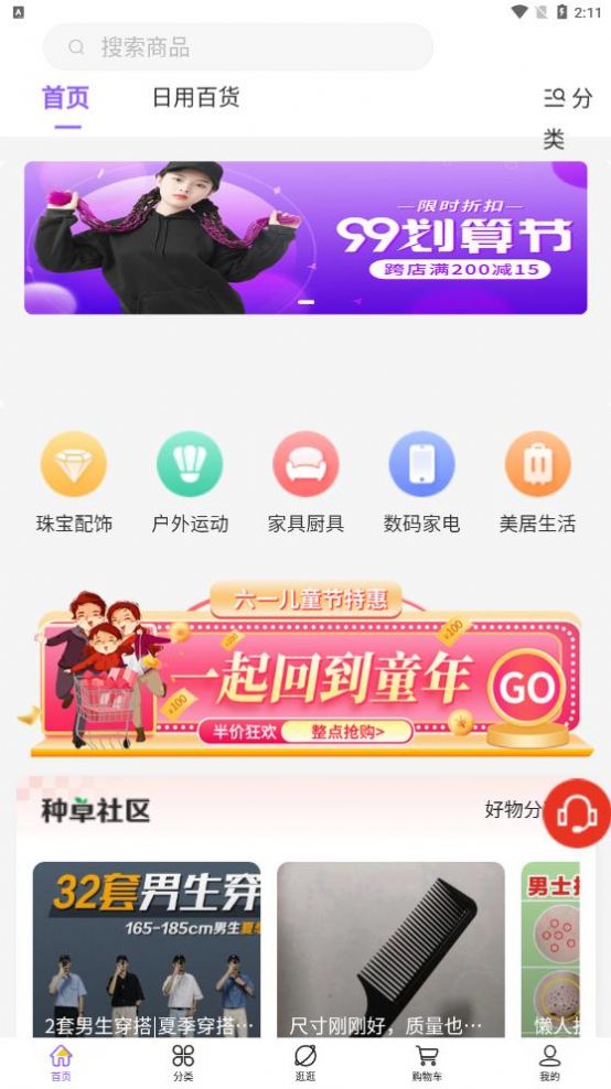云享悅購(gòu)