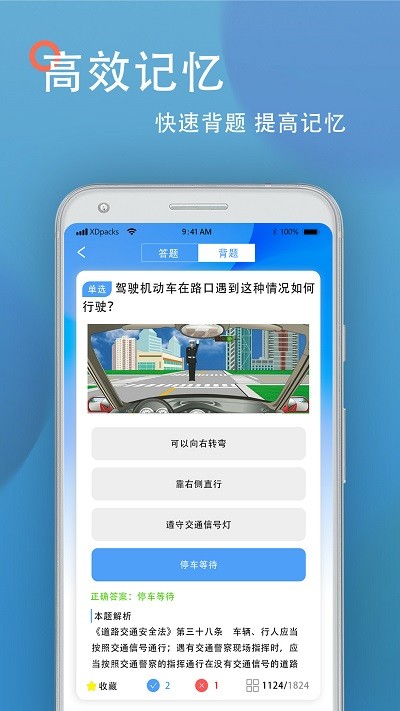 考駕照王