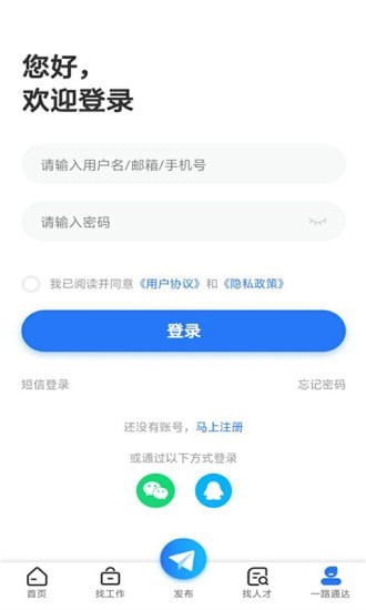 通達(dá)人才網(wǎng)