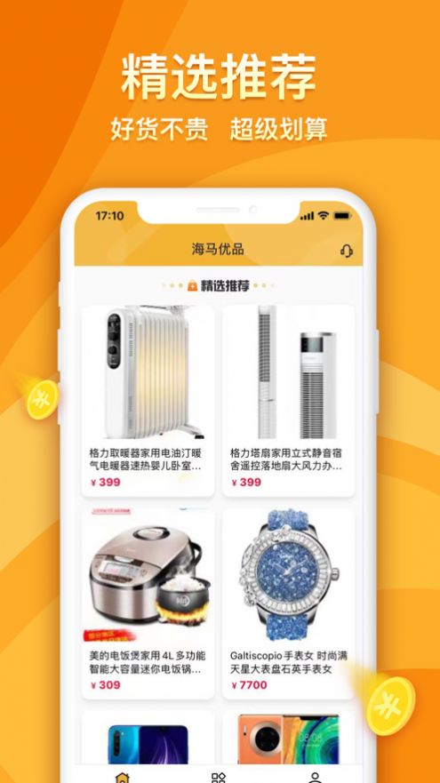 海馬優(yōu)品