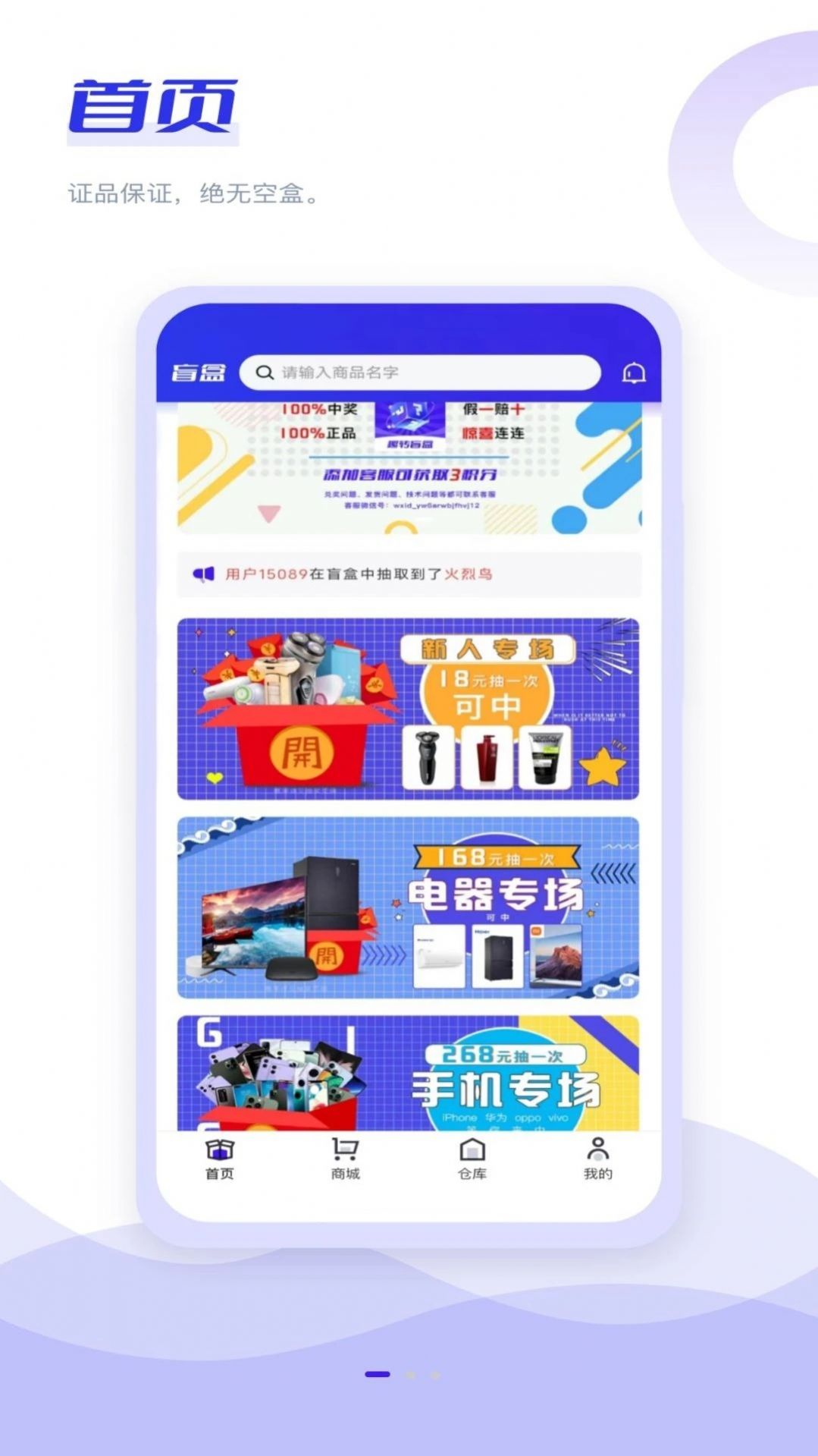 趣轉(zhuǎn)盲盒