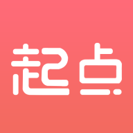 起點小說免費版