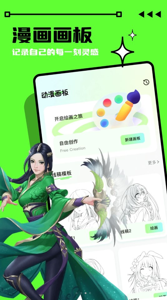 啟富畫(huà)畫(huà)世界