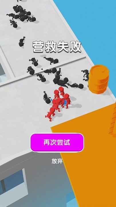 空中營救行動